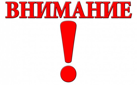 О переносе публичных слушаний администрации Колыванского района по вопросу утверждения актуализированных схем теплоснабжения по состоянию на 2021 год