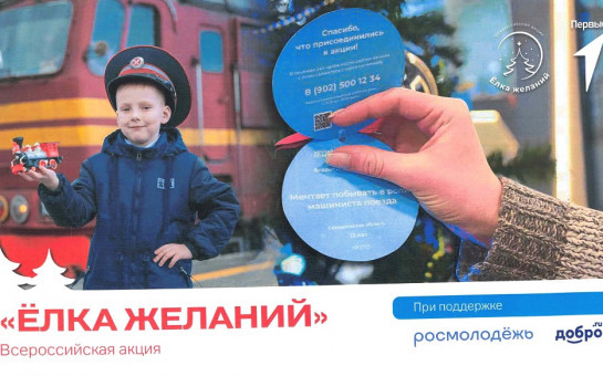 Всероссийская акция 