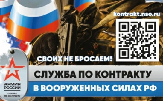 Служба по контракту