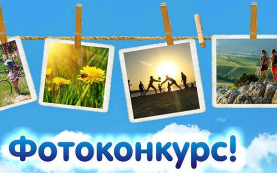 IX Международный фотоконкурс «Русская цивилизация»
