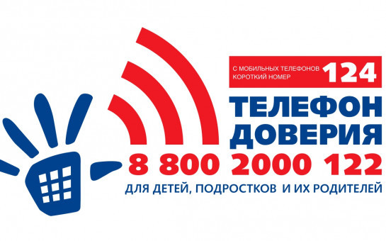 Голос поддержки