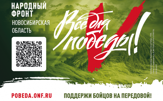 Сделать вклад в дело Победы может каждый